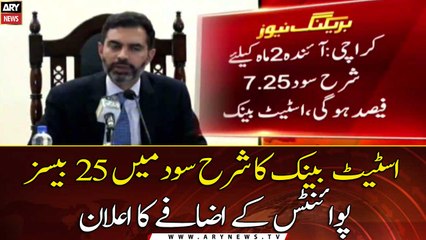 SBP announces 25 basis point hike in interest rates