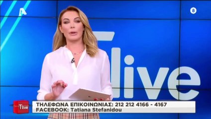 Mad Clip: Βρέθηκε ο σταυρός και το κινητό του 18 ημέρες μετά το δυστύχημα