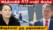 Missile ரகளை! - South Korea Missile Test-ஐ கேலி செய்த North Korea | Oneindia Tamil