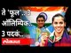 ते 'फूल'.. 3 ऑलिम्पिक.. 3 पदकं.. | Saina Nehwal and PV Sindhu | Tokyo Olympics | India News