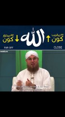 Allah Se Qareeb Kaun Hai? 🤲