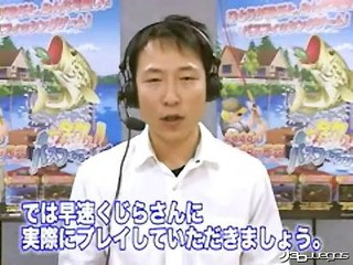 Sega Bass Fishing: Demostración 1