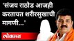 Sanjay Rathod यांच्या विरोधात महिलेची पोलिसांत धाव | Pooja Chavan Case | Maharashtra News