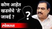 खडसेंचे जावई गिरीश चौधरींना ED कडून अटक | ED Arrests Girish Chaudhari | Eknath Khadse | Maharashtra