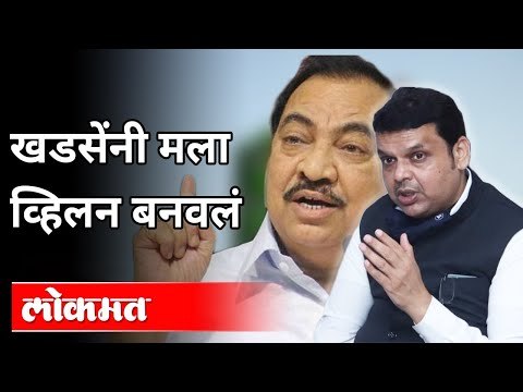 खडसेंवर वेळ आल्यावर नक्की बोलेन | Devendra Fadanvis On Eknath Khadse | Maharashtra News