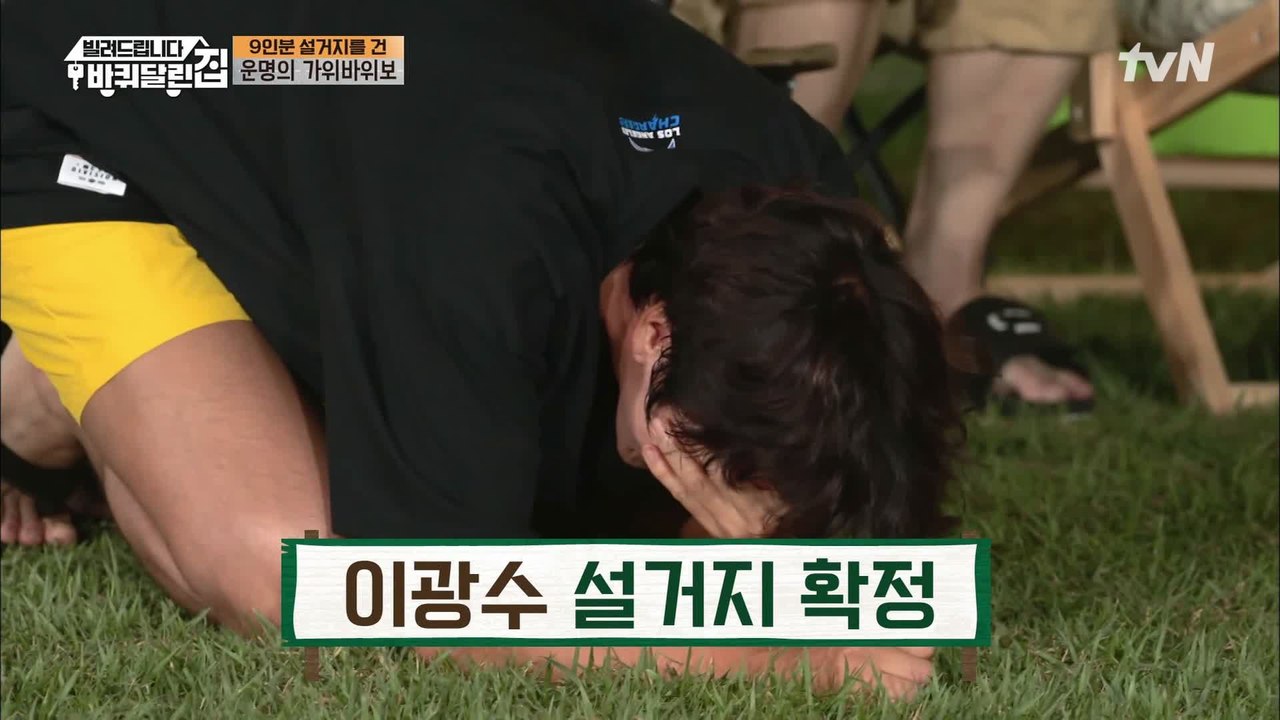 ※예능신이 보우하사※ 찐 설거지 내기 가위바위보에서 진 X손 이광수