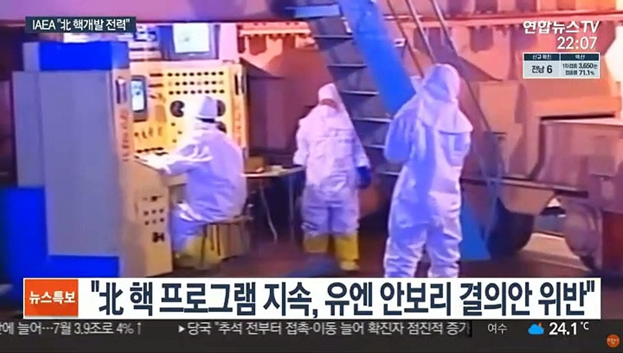 IAEA 사무총장 "北, 핵 프로그램에 전력"