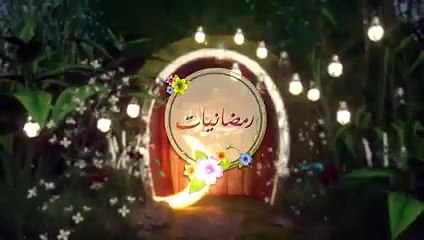 رمضانيات- أحكام الإفطار في رمضان