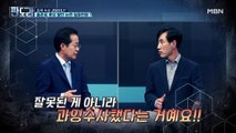 홍준표 “조국, 과잉수사했다는 거예요” 논란이 된 홍준표의 조국 관련 발언!