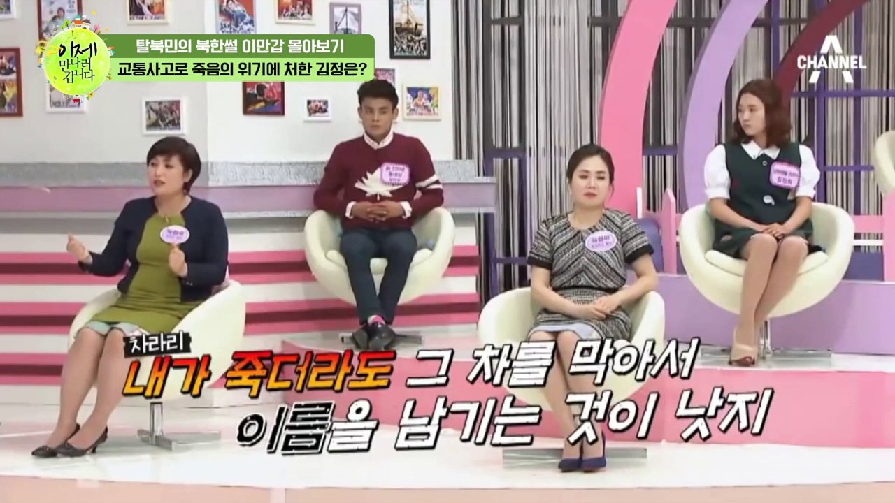 [#이만갑모아보기] ※특종※ 교통사고로 김정은이 죽을 뻔했다?! 그날의 진실!