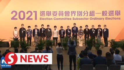 Results of HKSAR's Election Committee elections unveiled