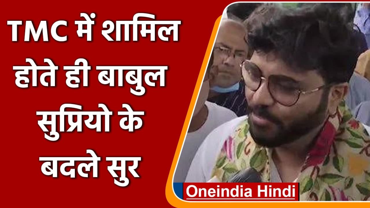 Babul Supriyo के बदले सुर, कहा- Mamata Banerjee सबसे मजबूत PM दावेदार | वनइंडिया हिंदी