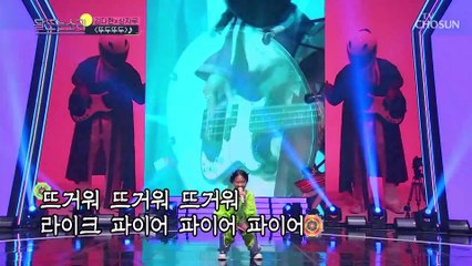 트롯 제니? 이 조합은 진짜 못참지.. ‘뚜두뚜두’♬ TV CHOSUN 210920 방송