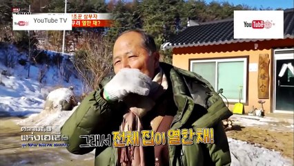 ความลับแห่งเอเชีย ชุด New Korea Hunter ตอน นักล่าสมุนไพร