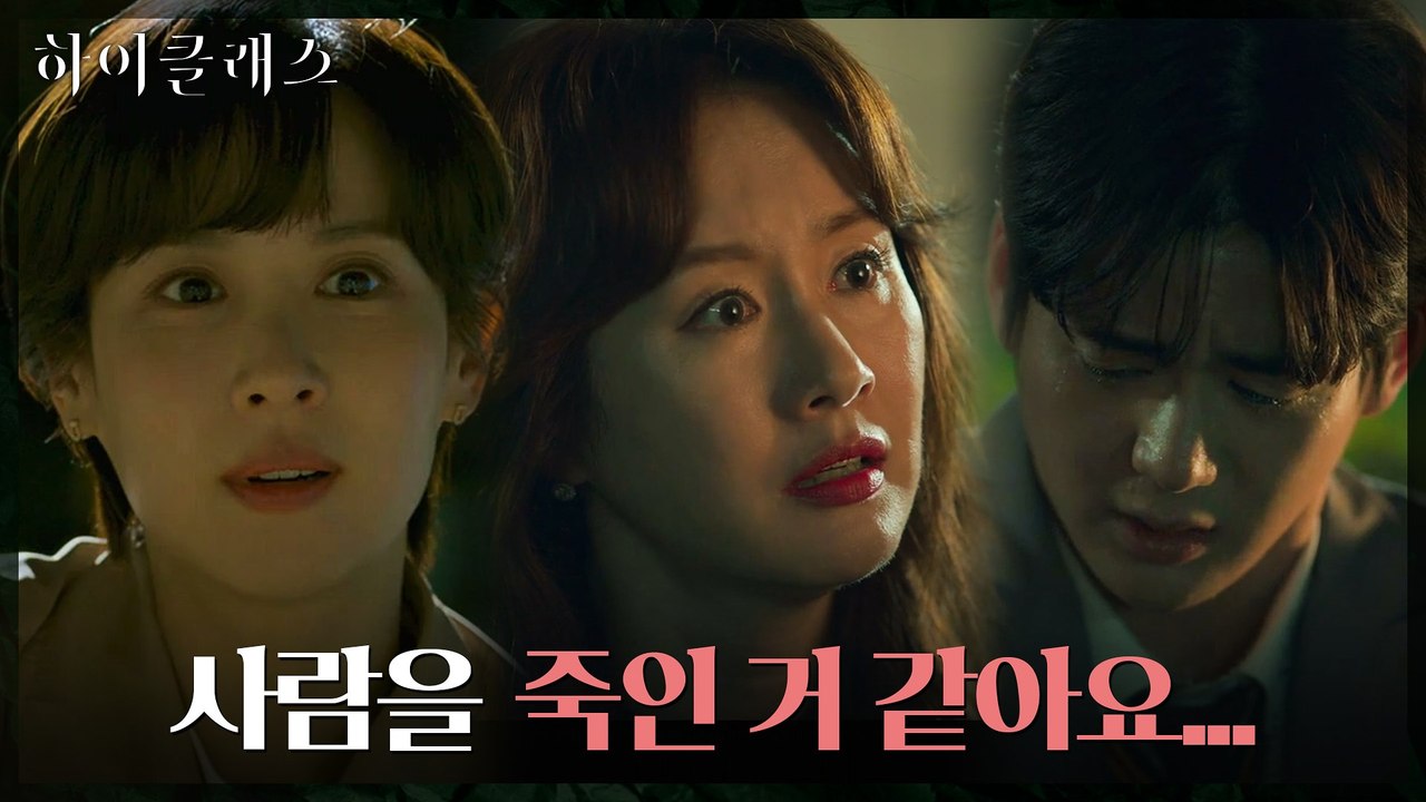 뺑소니 사고친 아들 최보근의 증거 인멸하는 김지수! 뒤를 쫓는 조여정!