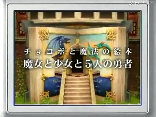 FFF Chocobo Tales 2: Vídeo oficial 1