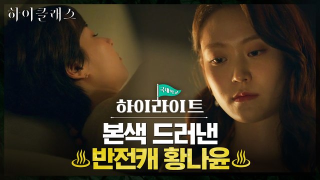 5화#하이라이트# 청순다정 말투에 그렇지 못한 실체 박세진, 조여정 향한 증오와 복수ON