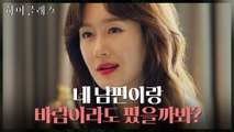 조여정 남편의 여자로 오해 받은 김지수, 수준이 그거 밖에 안돼?