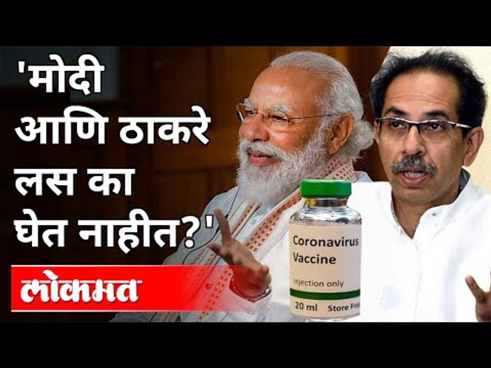 नरेंद्र मोदी आणि उद्धव ठाकरे लस का घेत नाही? Prakash Ambedkar On PM Narendra Modi & Uddhav Thackeray