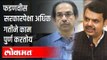 फडणवीस सरकारपेक्षा अधिक गतीने काम पुर्ण करतोय | CM Uddhav Thackeray Speech On Devendra Fadnavis