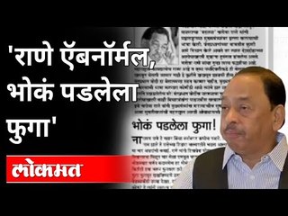 राणेंवर आगपाखड; 'सामना' अग्रलेखातले ५ ठळक मुद्दे | Saamana Editorial on Narayan Rane | Maharashtra