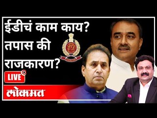 महायुद्ध LIVE -  'फक्त मालमत्ता जप्त, तपास कधी?' With Ashish Jadhao | Anil Deshmukh | Praful Patel