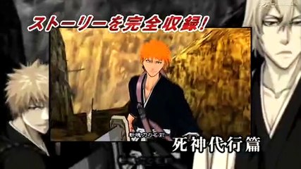 Bleach Heat the Soul 6: Trailer oficial 1