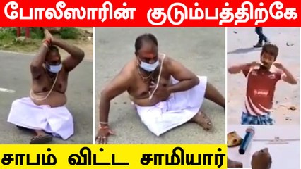 Hogenakkal-க்கு செல்ல அனுமதிக்காத போலீஸாருக்கு சாபம் விட்ட சாமியார்