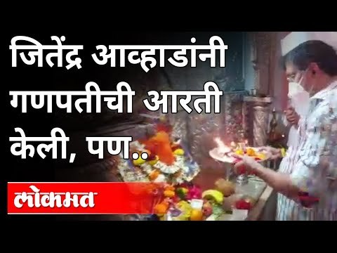 जितेंद्र आव्हाडांनी गणपतीची आरती केली, पण..| BJP Tushar Bhosale on Jitendra Awhad | Maharashtra News