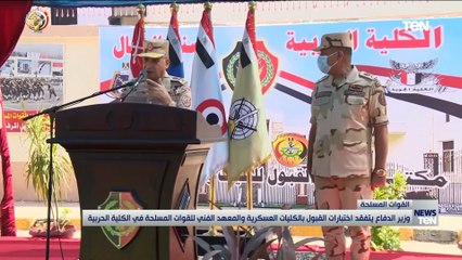 وزير الدفاع يتفقد اختبارات القبول بالكليات العسكرية والمعهد الفني للقوات المسلحة في الكلية الحربية