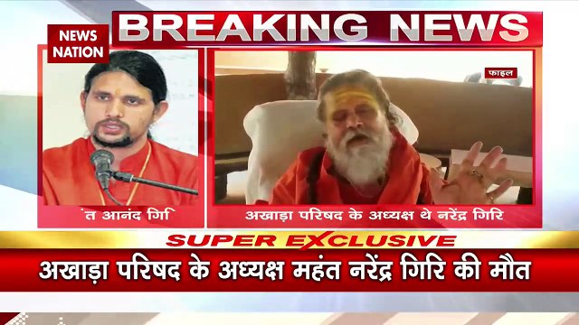 Khabar Cut To Cut: Mahant Narendra Giri passed away.