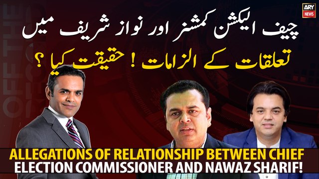 Allegations of relationship between Chief Election Commissioner and Nawaz Sharif!