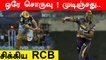 Royal Challengers Bangalore bowled out for 92 Against Kolkata Knight Riders | Oneindia Tamil