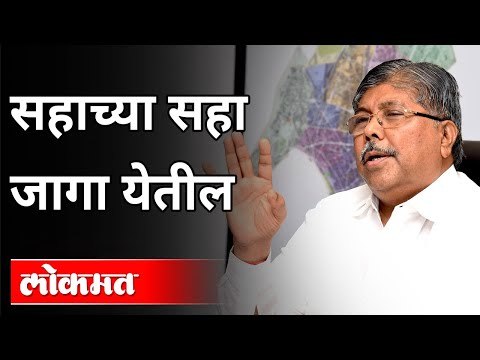 सहाच्या सहा जागा येतील | Chandrakant Patil Viral Video | Pune Graduate Election | Maharashtra News