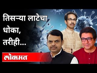 मुख्यमंत्री उद्धव ठाकरेंचा भाजप, मनसेला टोला । CM Uddhav Thackeray On BJP And MNS | Maharashtra News