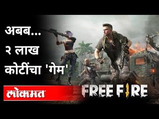 जगभरात कोट्यवधींचा 'ऑनलाईन खेळ' | Online Gaming Rise Of A Multi-Billion Dollar Industry