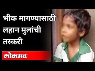 प्रत्येकी ५५००० आणि एक लाखात दोन मुलांचा सौदा करणारी टोळी गजाआड | Child Trafficking In Aurangabad
