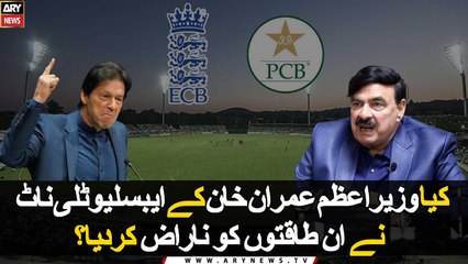 Pakistan vs England Series |Did Prime Minister Imran Khan's Absolutely Not Anger These Powers?