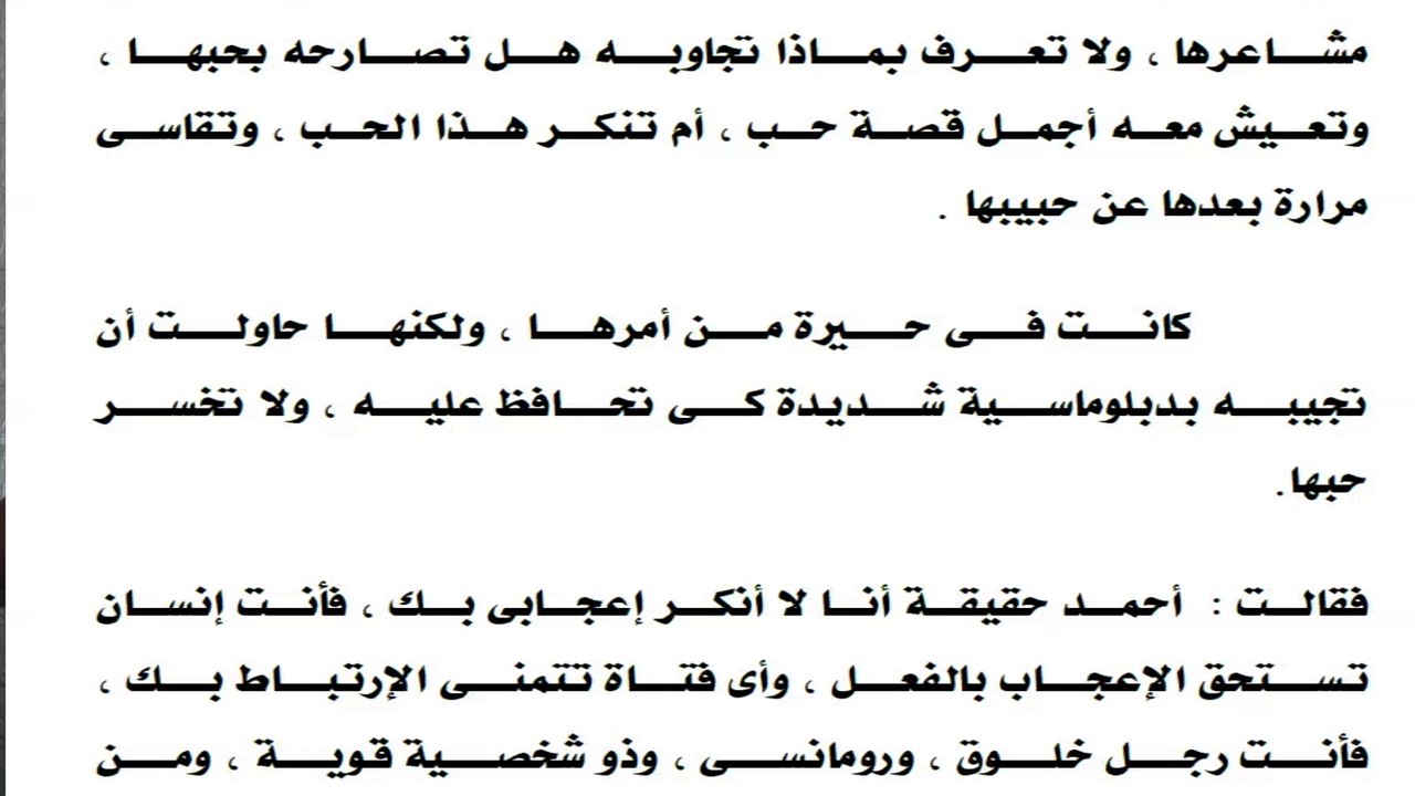 روايات مسموعة  وتلاقت عيناهما  فيلا العجمي 18  #الأديب_محمد_نور #روايات_صوتية #