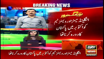 ARY News | Bulletin | 9 PM | 20 September 2021