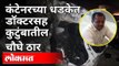 मुंबई -पुणे एक्सप्रेस वे'वर भीषण अपघात | Mumbai Pune Expressway Accident | Pune News