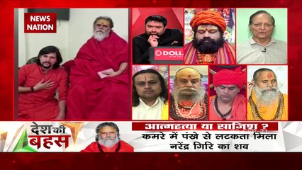 Desh Ki Bahas : इतने बड़ संत की इस उम्र में आत्महत्या की बात गलत लगती है :MC द्विवेदी