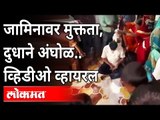 जयदीप तावरेंची आरोपातून मुक्तता झाल्यानंतर दुधाने अंघोळ | Jaydeep Taware | Maharashtra News