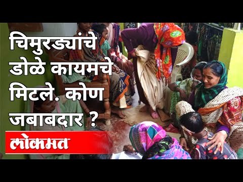 चिमुरड्यांचे डोळे कायमचे मिटले. जबाबदार कोण? Bhandara Hospital Fire Incident | Atul Kulkarni