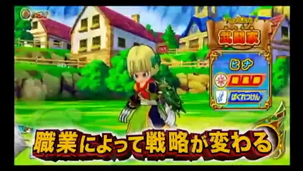 Dragon Quest Monsters Battle: Trailer oficial (Japonés)