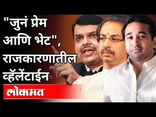 नितेश राणेंनी 'व्हॅलेंटाईन डे' दिनानिमित्त दिली उद्दव ठाकरेंना भेट | Nitesh Rane On Uddhav Thackeray