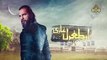 Ertugrul Ghazi Urdu Seaosn 5 Episode 10-14 Promo || Trt Ertugrul By Ptv