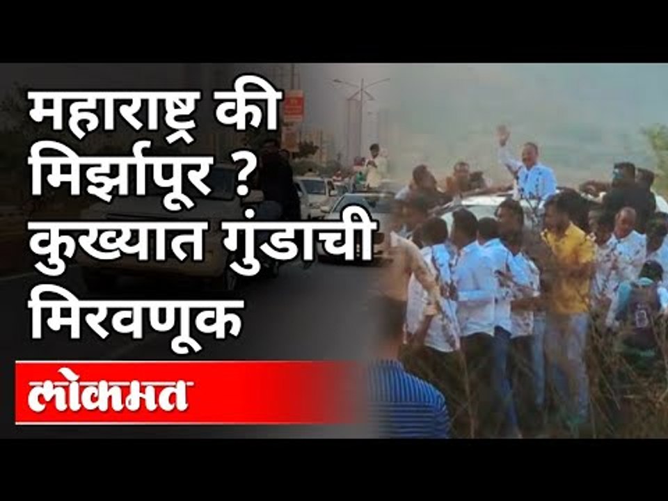 तुरुंगातून सुटणाऱ्यांच्या मिरवणुकीचा चुकीचा पायंडा | Gajanan Marne | Pune News