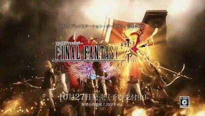 Final Fantasy Type-0: Publicidad Japonesa