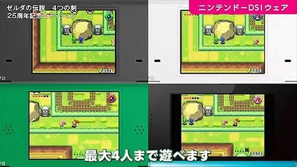 Zelda Four Swords Adventures: Trailer TGS 2011
